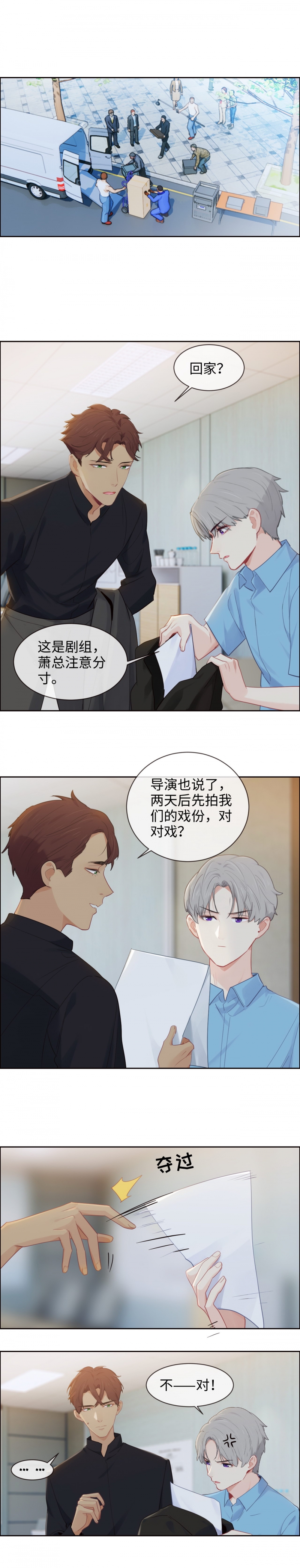 《相濡易木》漫画最新章节第189话免费下拉式在线观看章节第【8】张图片