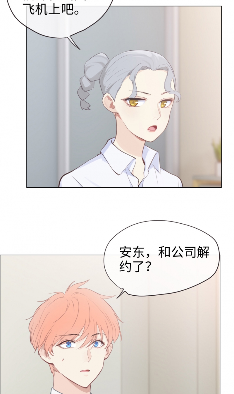 《相濡易木》漫画最新章节第68话免费下拉式在线观看章节第【23】张图片