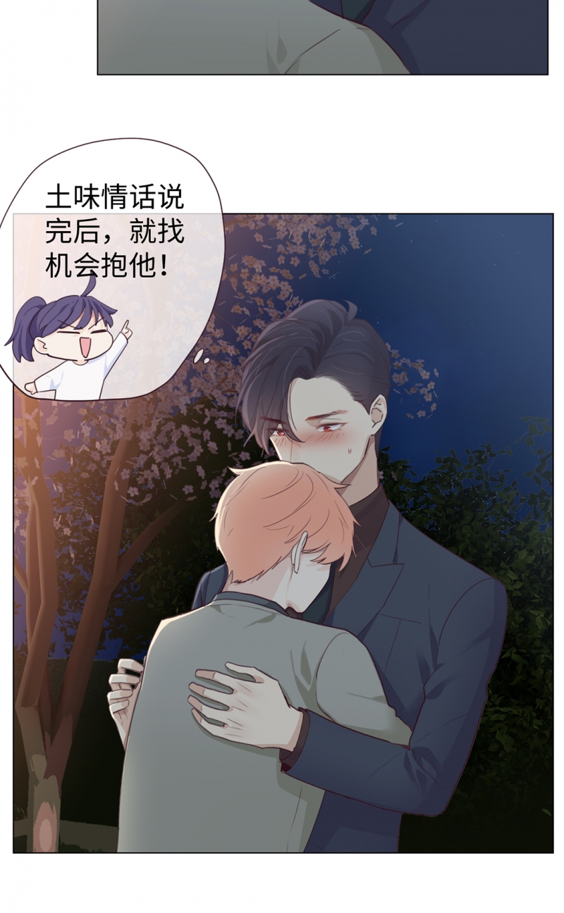 《相濡易木》漫画最新章节第58话免费下拉式在线观看章节第【10】张图片