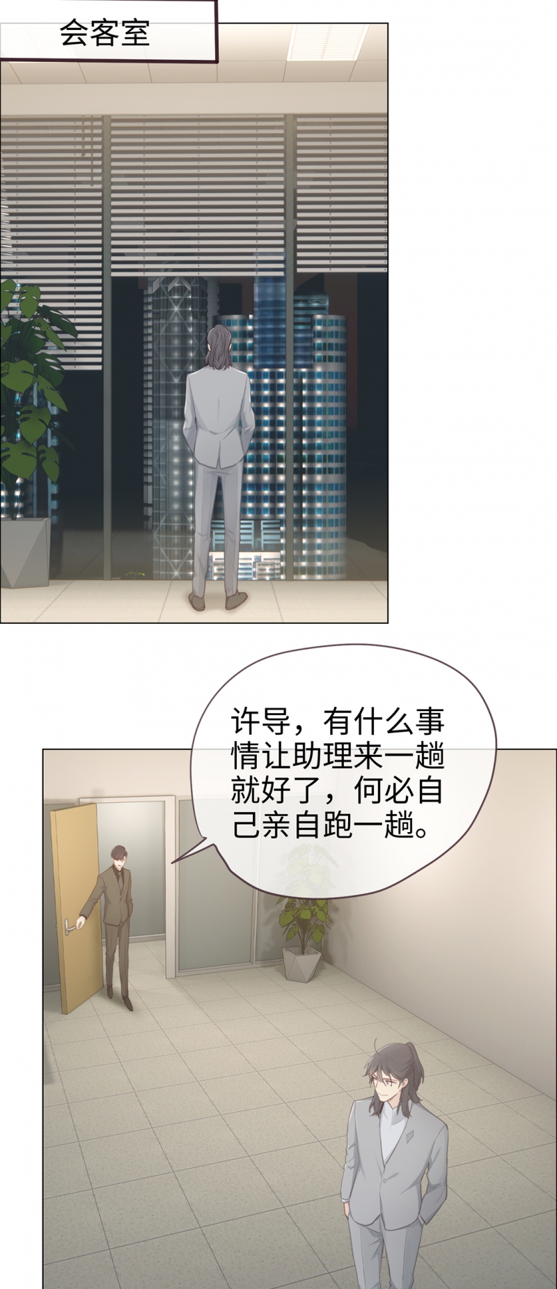 《相濡易木》漫画最新章节第70话免费下拉式在线观看章节第【15】张图片