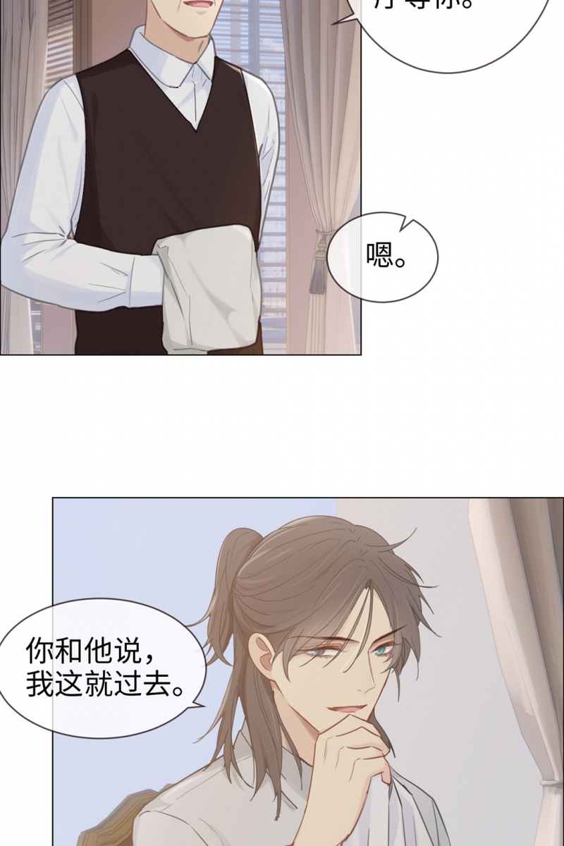 《相濡易木》漫画最新章节第73话免费下拉式在线观看章节第【19】张图片