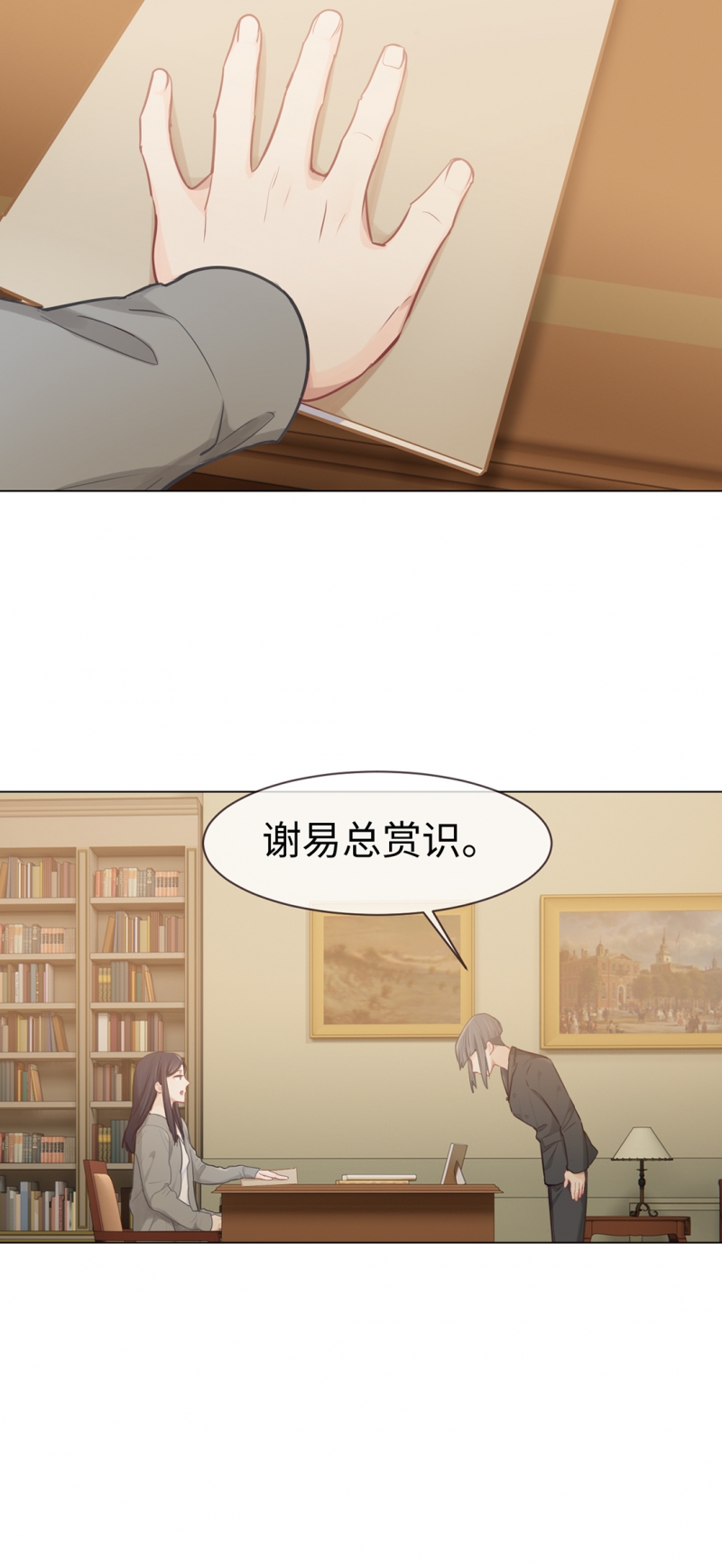 《相濡易木》漫画最新章节第81话免费下拉式在线观看章节第【5】张图片