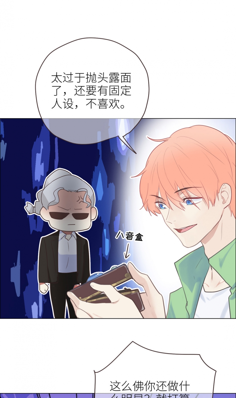 《相濡易木》漫画最新章节第3话免费下拉式在线观看章节第【27】张图片