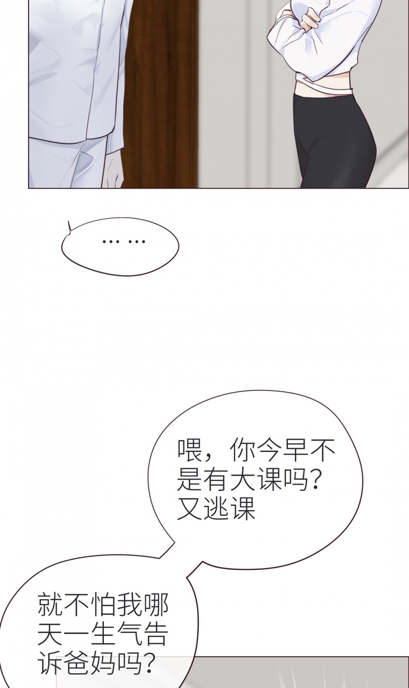 《相濡易木》漫画最新章节第4话免费下拉式在线观看章节第【12】张图片