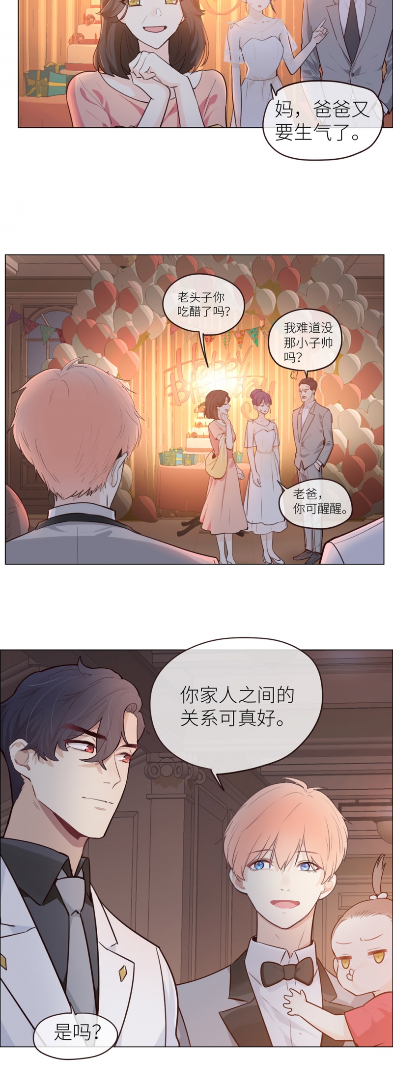 《相濡易木》漫画最新章节第26话免费下拉式在线观看章节第【8】张图片