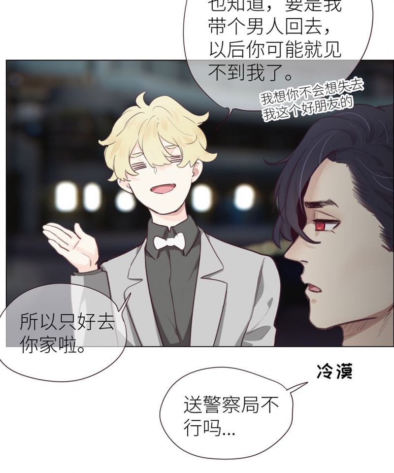 《相濡易木》漫画最新章节第8话免费下拉式在线观看章节第【14】张图片