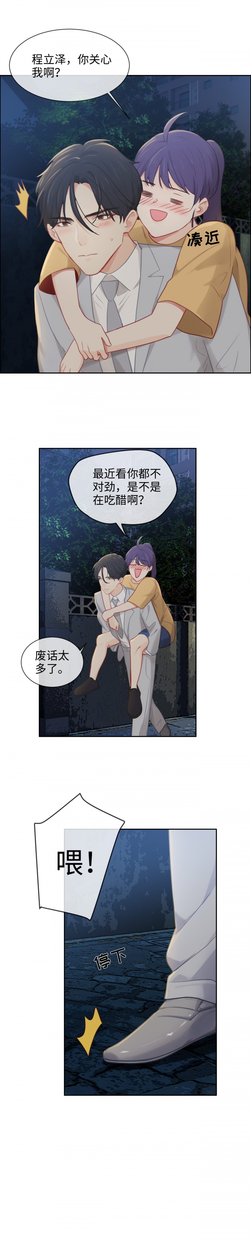 《相濡易木》漫画最新章节第194话免费下拉式在线观看章节第【6】张图片