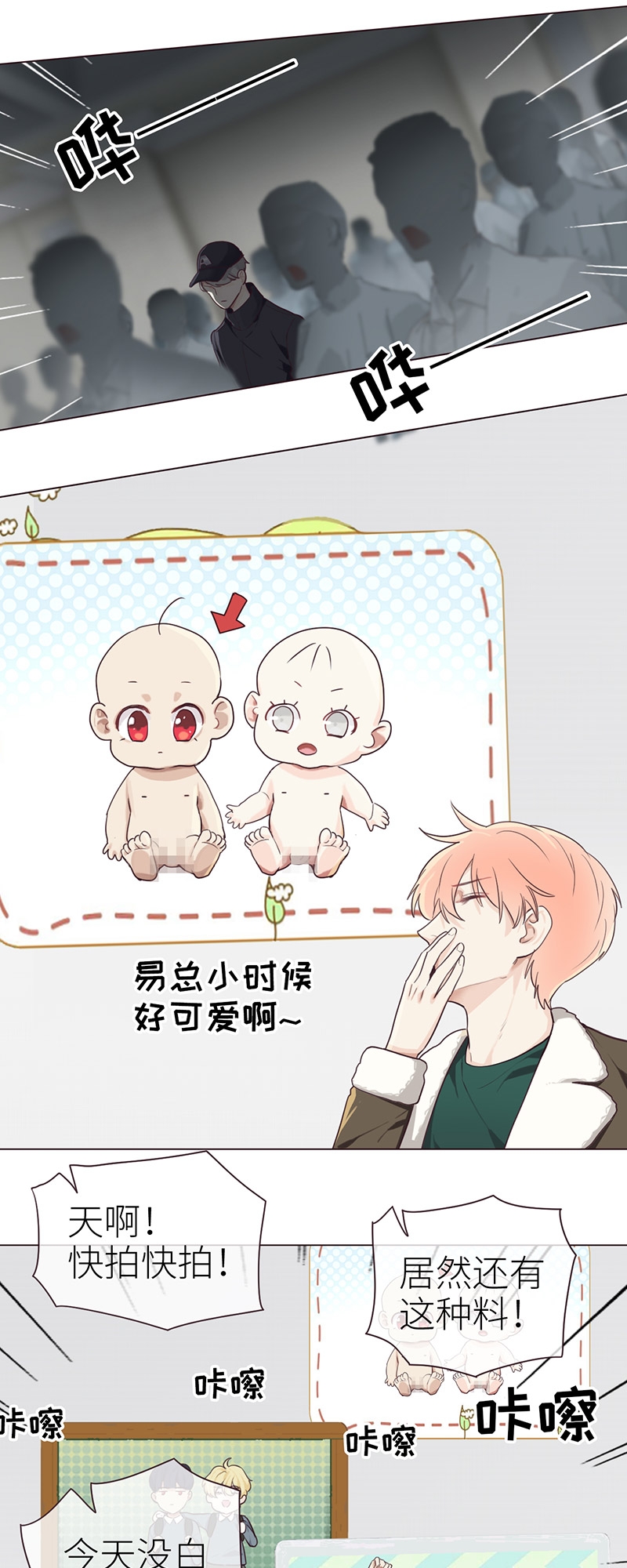 《相濡易木》漫画最新章节第45话免费下拉式在线观看章节第【11】张图片