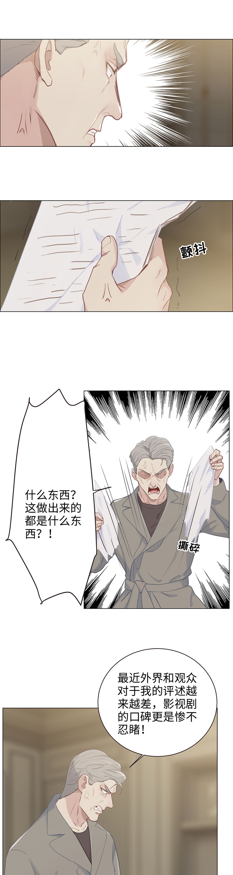 《相濡易木》漫画最新章节第99话免费下拉式在线观看章节第【10】张图片