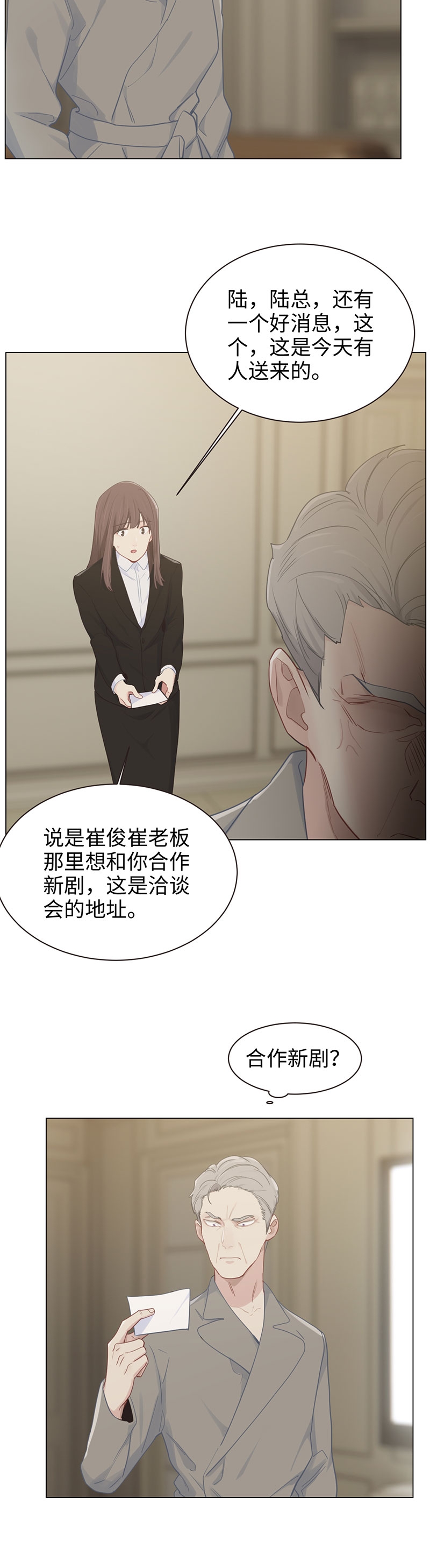 《相濡易木》漫画最新章节第99话免费下拉式在线观看章节第【11】张图片