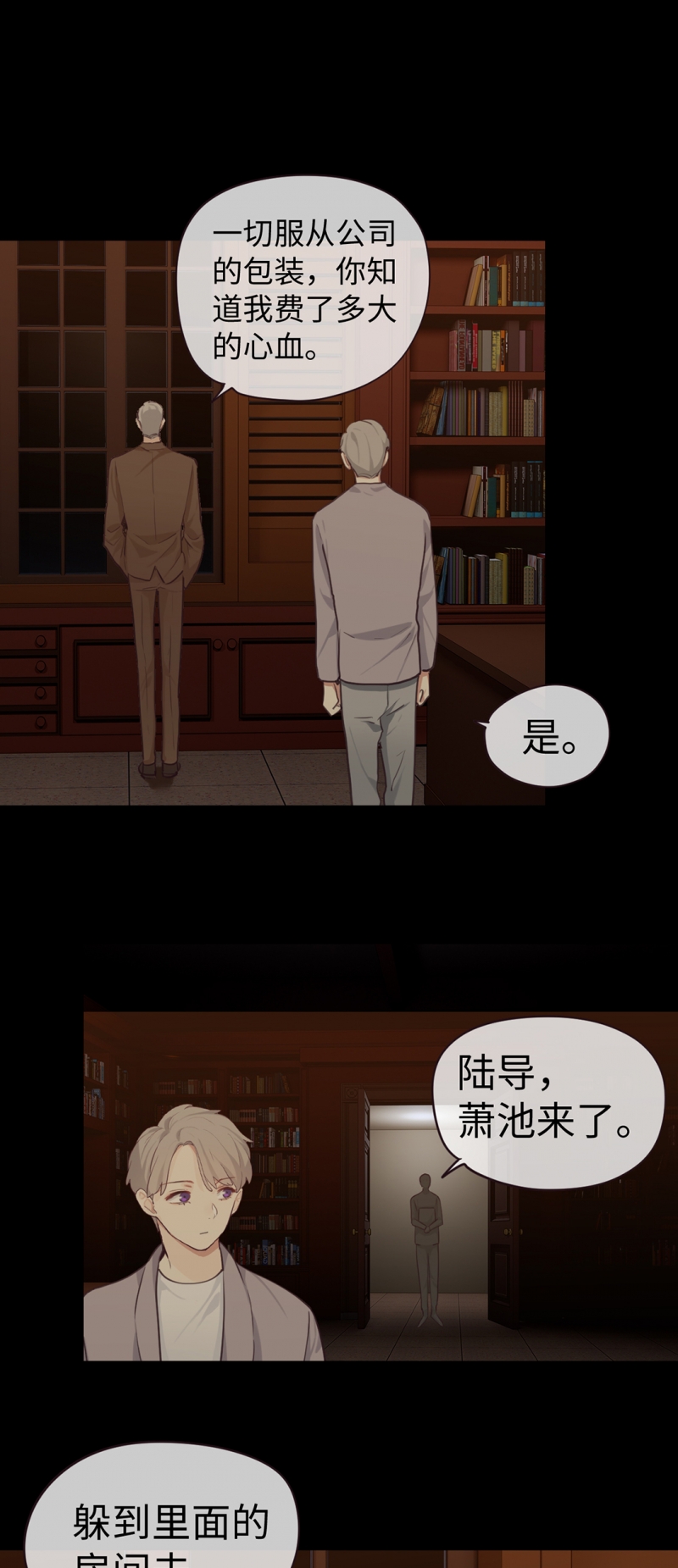 《相濡易木》漫画最新章节第57话免费下拉式在线观看章节第【14】张图片