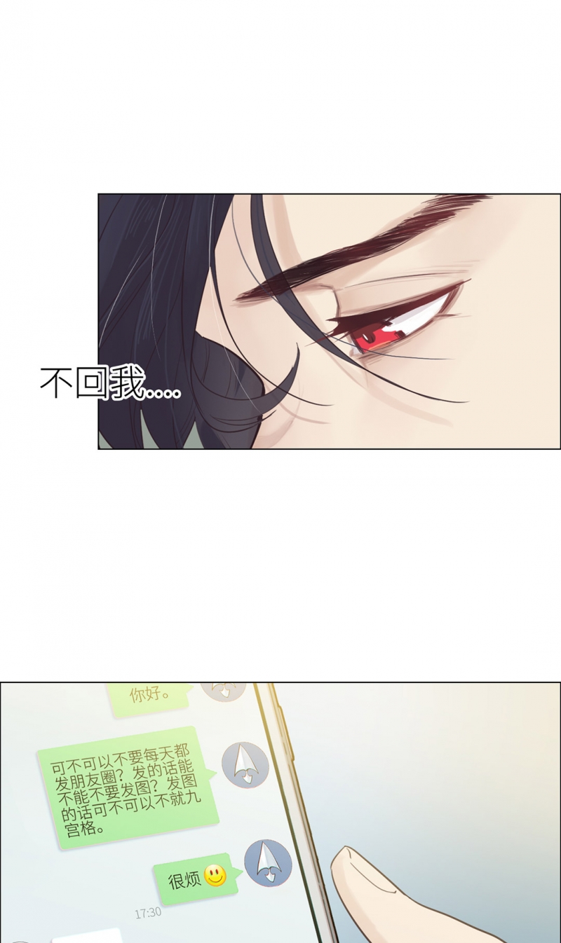 《相濡易木》漫画最新章节第2话免费下拉式在线观看章节第【28】张图片