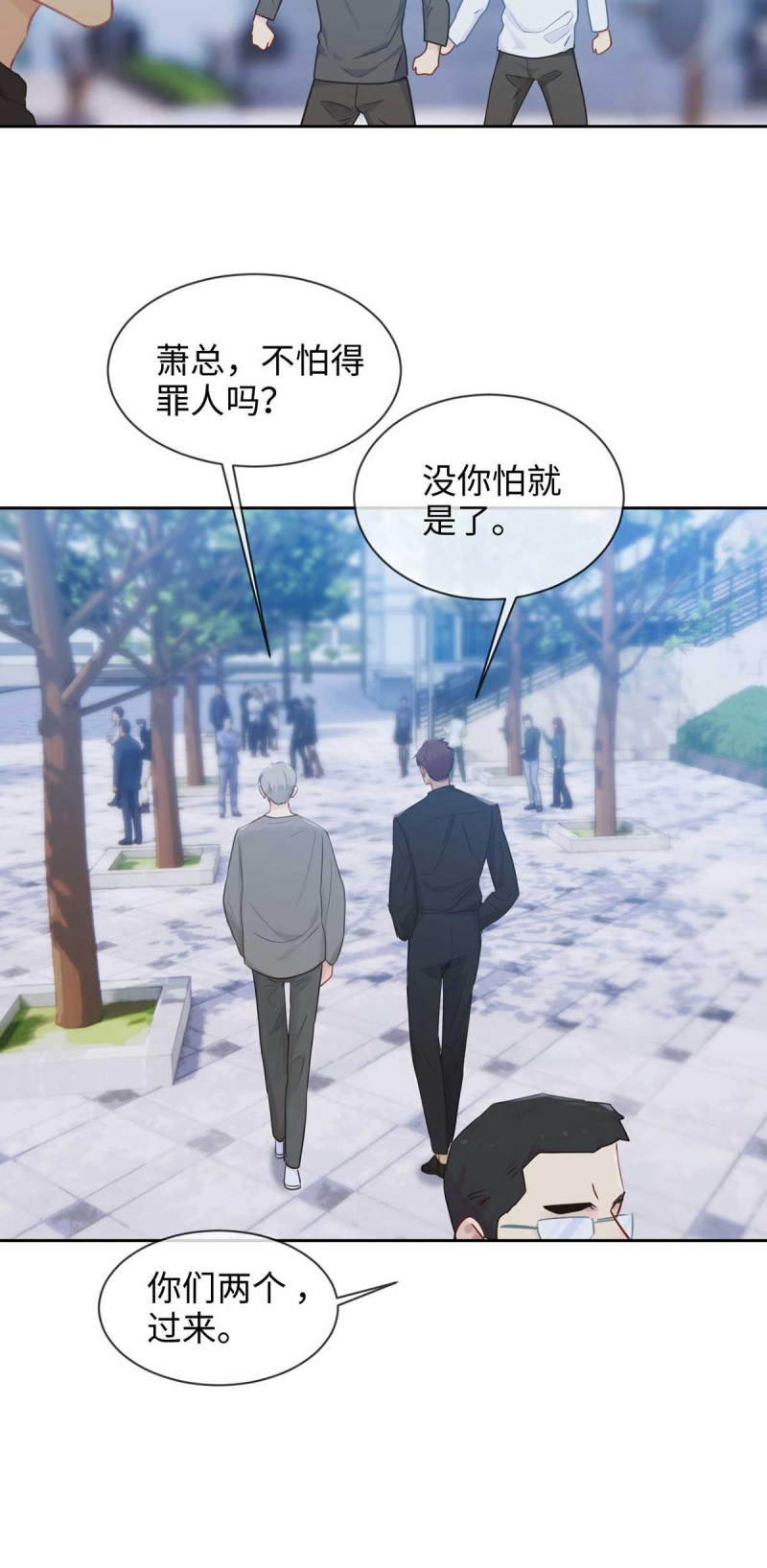 《相濡易木》漫画最新章节第140话免费下拉式在线观看章节第【5】张图片