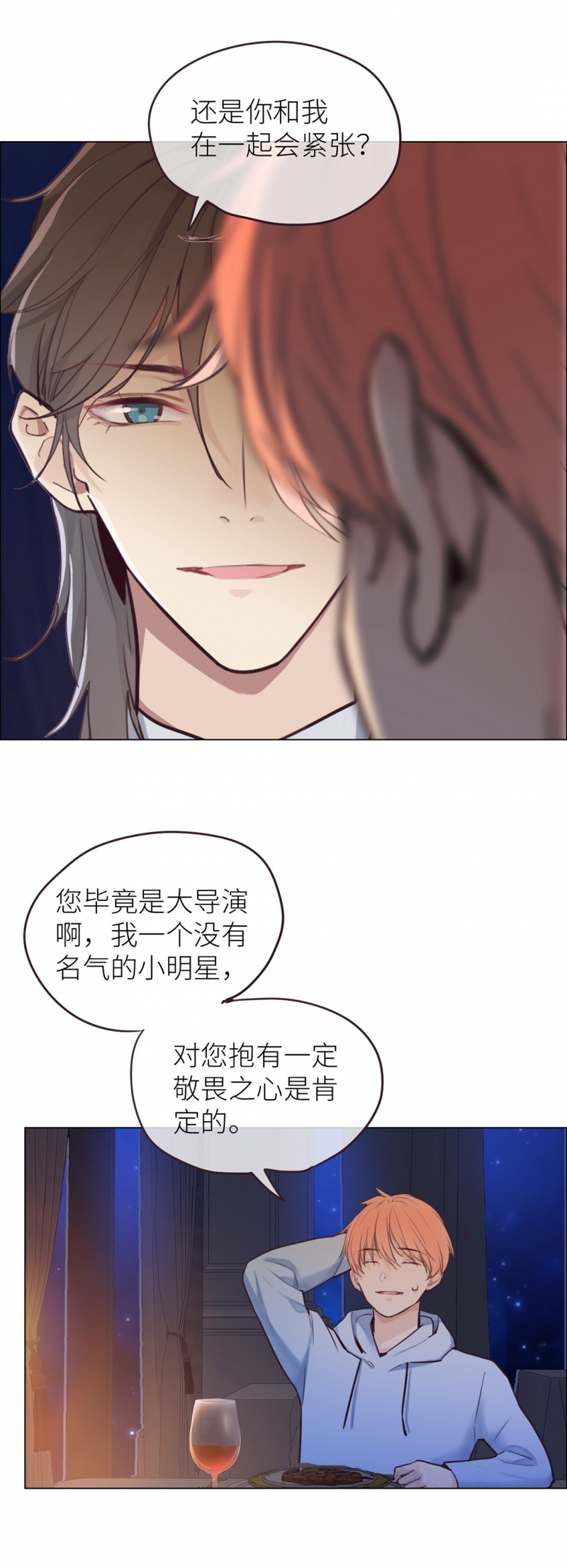 《相濡易木》漫画最新章节第18话免费下拉式在线观看章节第【9】张图片