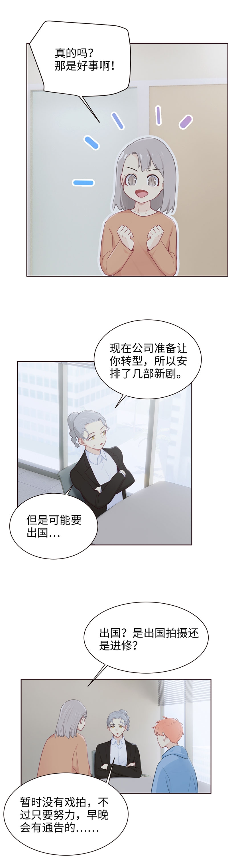 《相濡易木》漫画最新章节第108话免费下拉式在线观看章节第【4】张图片