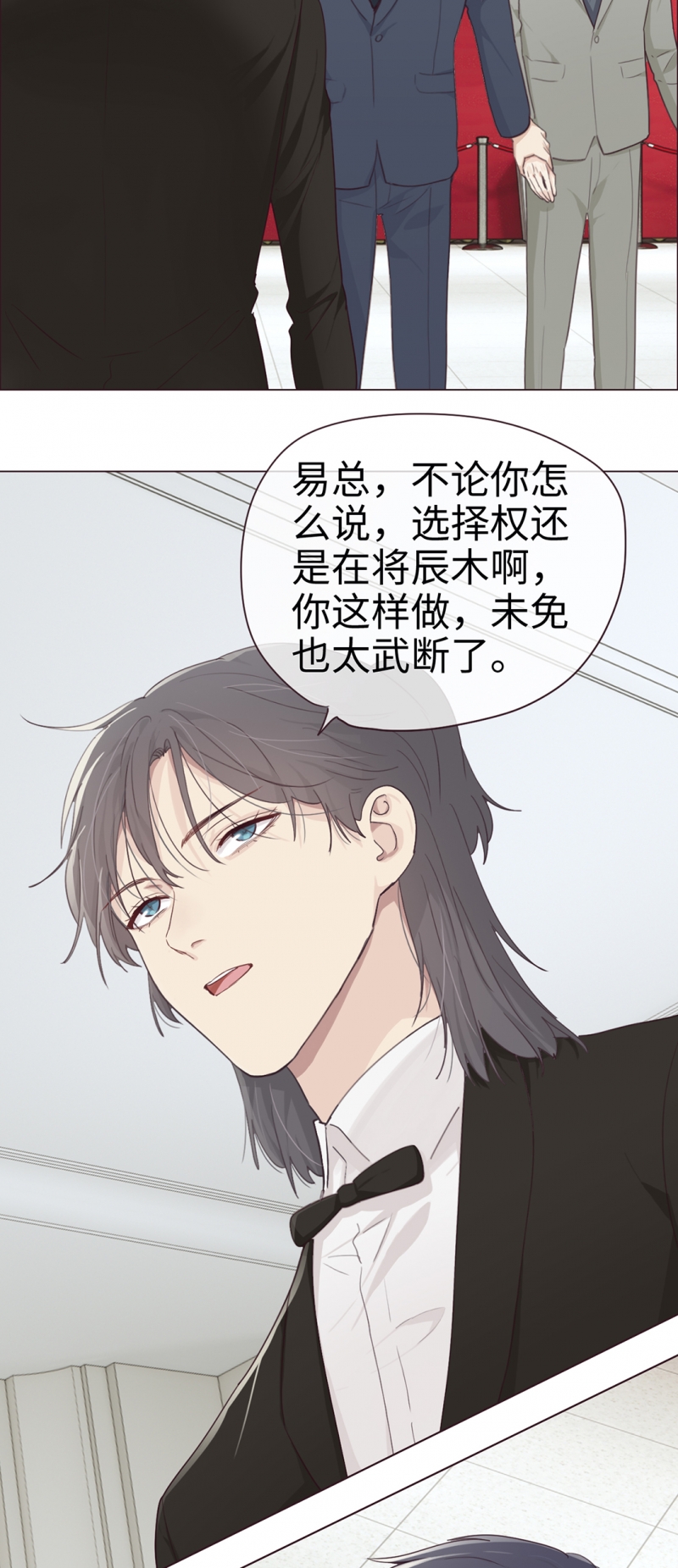 《相濡易木》漫画最新章节第56话免费下拉式在线观看章节第【12】张图片