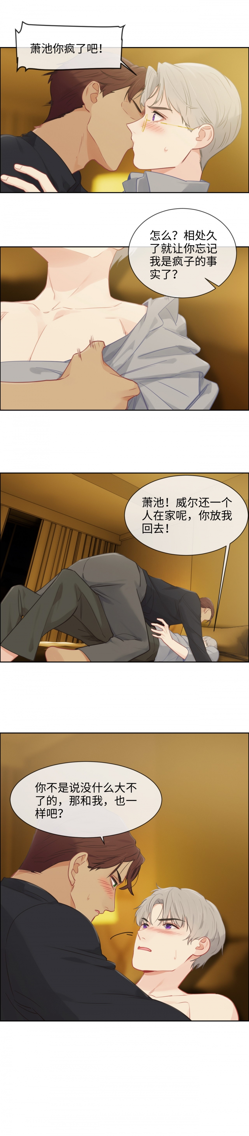 《相濡易木》漫画最新章节第178话免费下拉式在线观看章节第【4】张图片