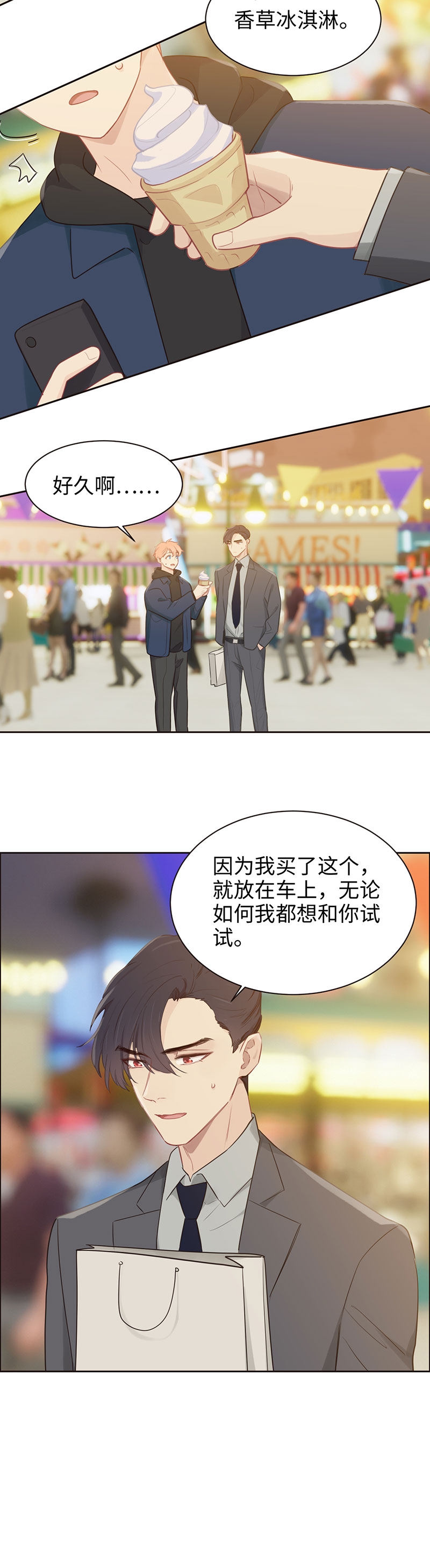 《相濡易木》漫画最新章节第107话免费下拉式在线观看章节第【6】张图片