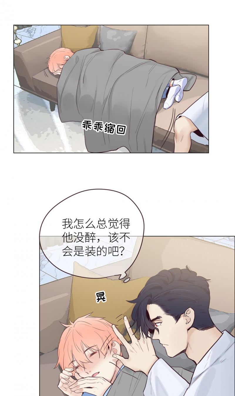 《相濡易木》漫画最新章节第9话免费下拉式在线观看章节第【9】张图片