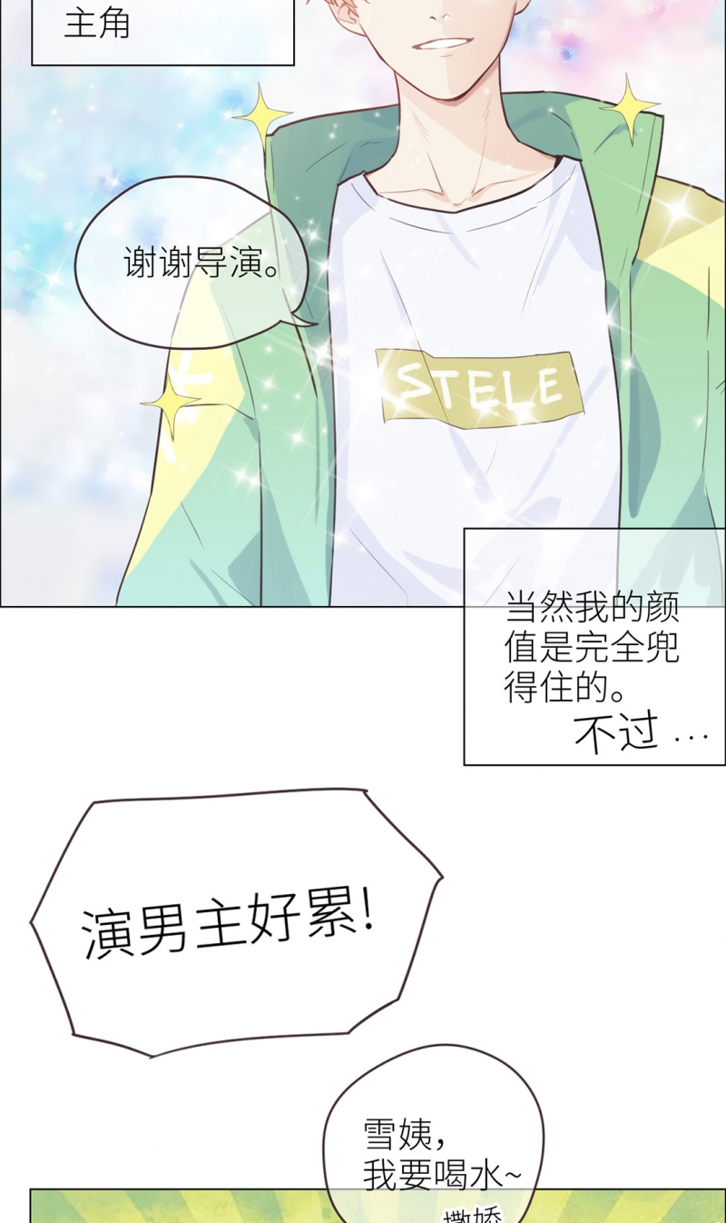 《相濡易木》漫画最新章节第2话免费下拉式在线观看章节第【12】张图片