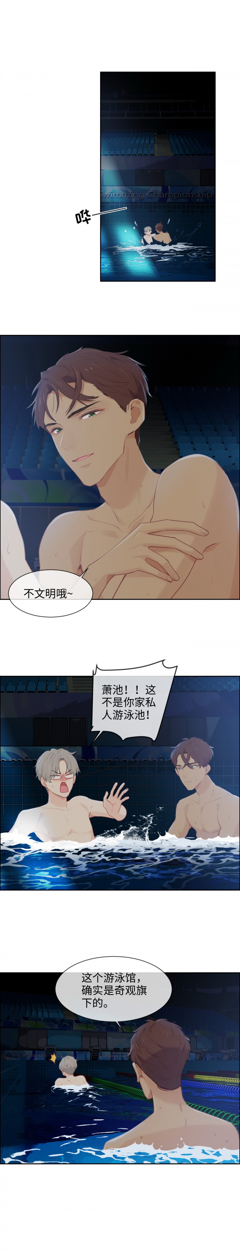 《相濡易木》漫画最新章节第197话免费下拉式在线观看章节第【4】张图片