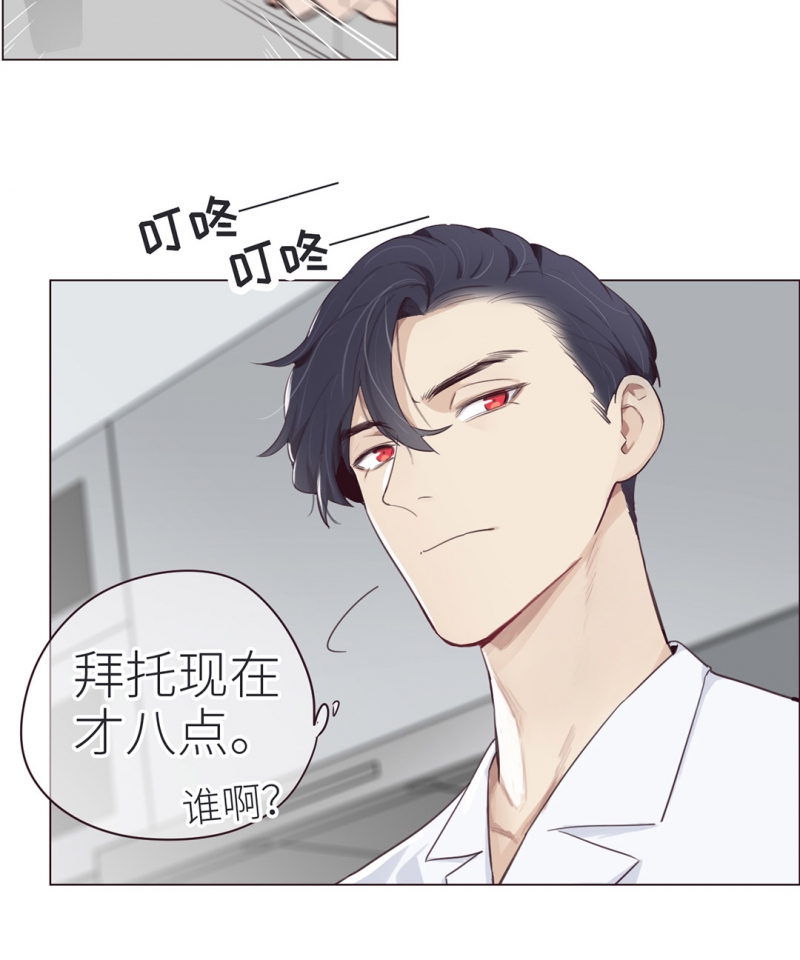 《相濡易木》漫画最新章节第4话免费下拉式在线观看章节第【10】张图片