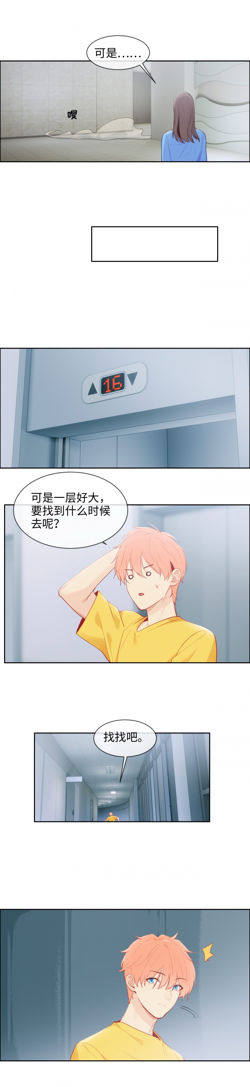 《相濡易木》漫画最新章节第173话免费下拉式在线观看章节第【4】张图片