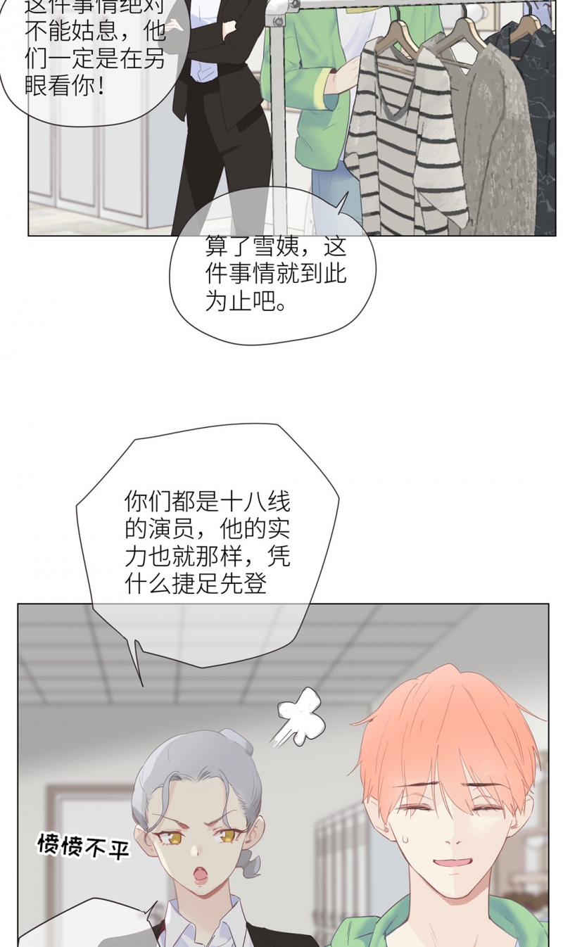 《相濡易木》漫画最新章节第3话免费下拉式在线观看章节第【34】张图片