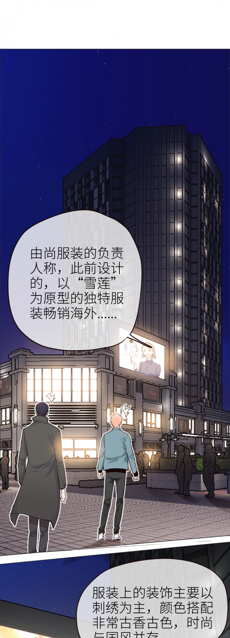 《相濡易木》漫画最新章节第36话免费下拉式在线观看章节第【8】张图片