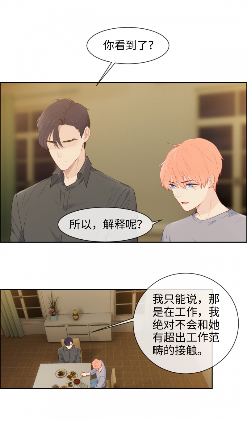 《相濡易木》漫画最新章节第175话免费下拉式在线观看章节第【2】张图片