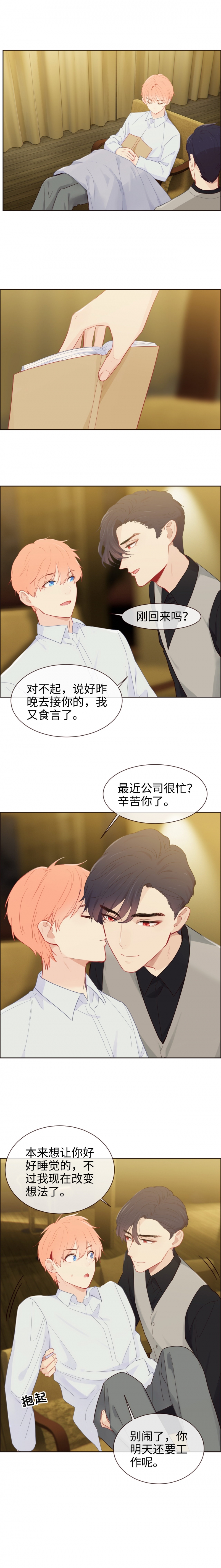 《相濡易木》漫画最新章节第147话免费下拉式在线观看章节第【5】张图片