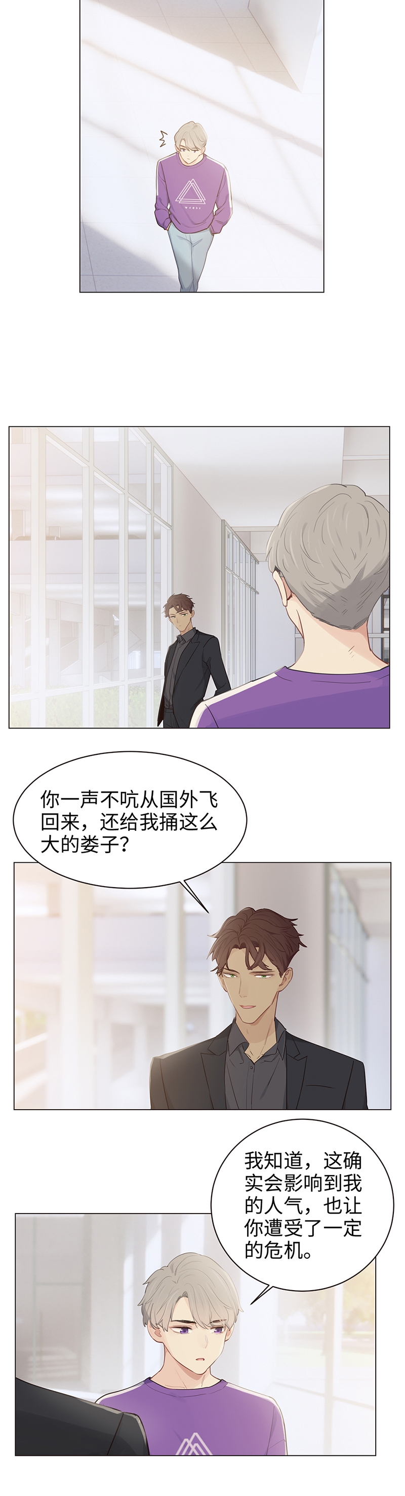 《相濡易木》漫画最新章节第103话免费下拉式在线观看章节第【9】张图片