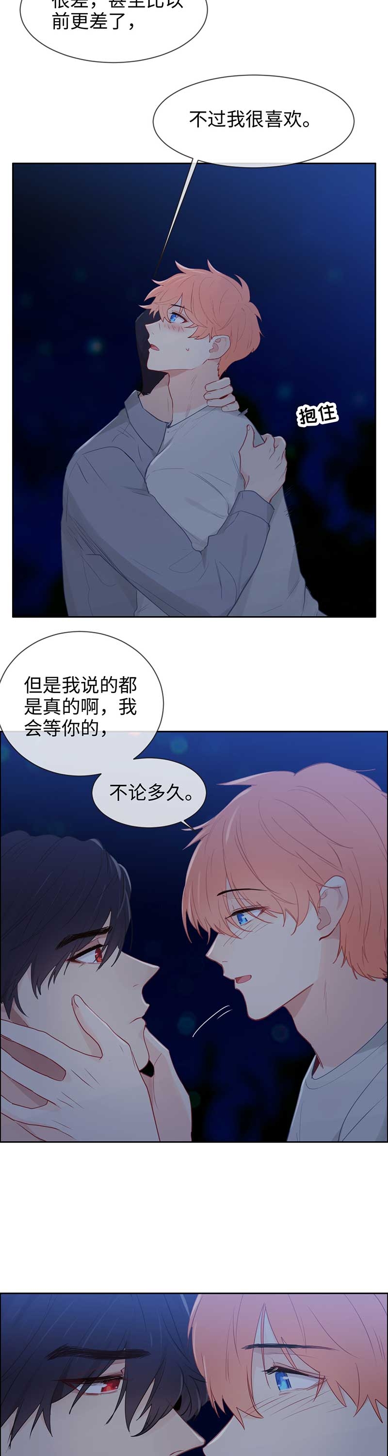 《相濡易木》漫画最新章节第125话免费下拉式在线观看章节第【9】张图片