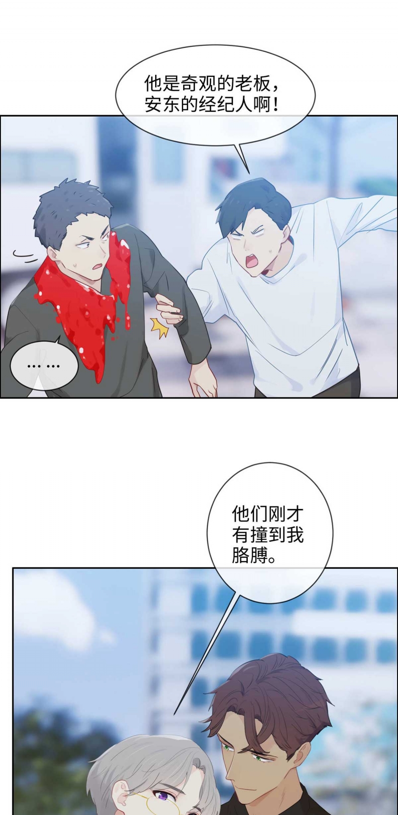 《相濡易木》漫画最新章节第140话免费下拉式在线观看章节第【2】张图片