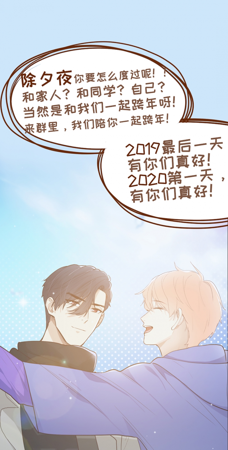 《相濡易木》漫画最新章节第44话免费下拉式在线观看章节第【29】张图片