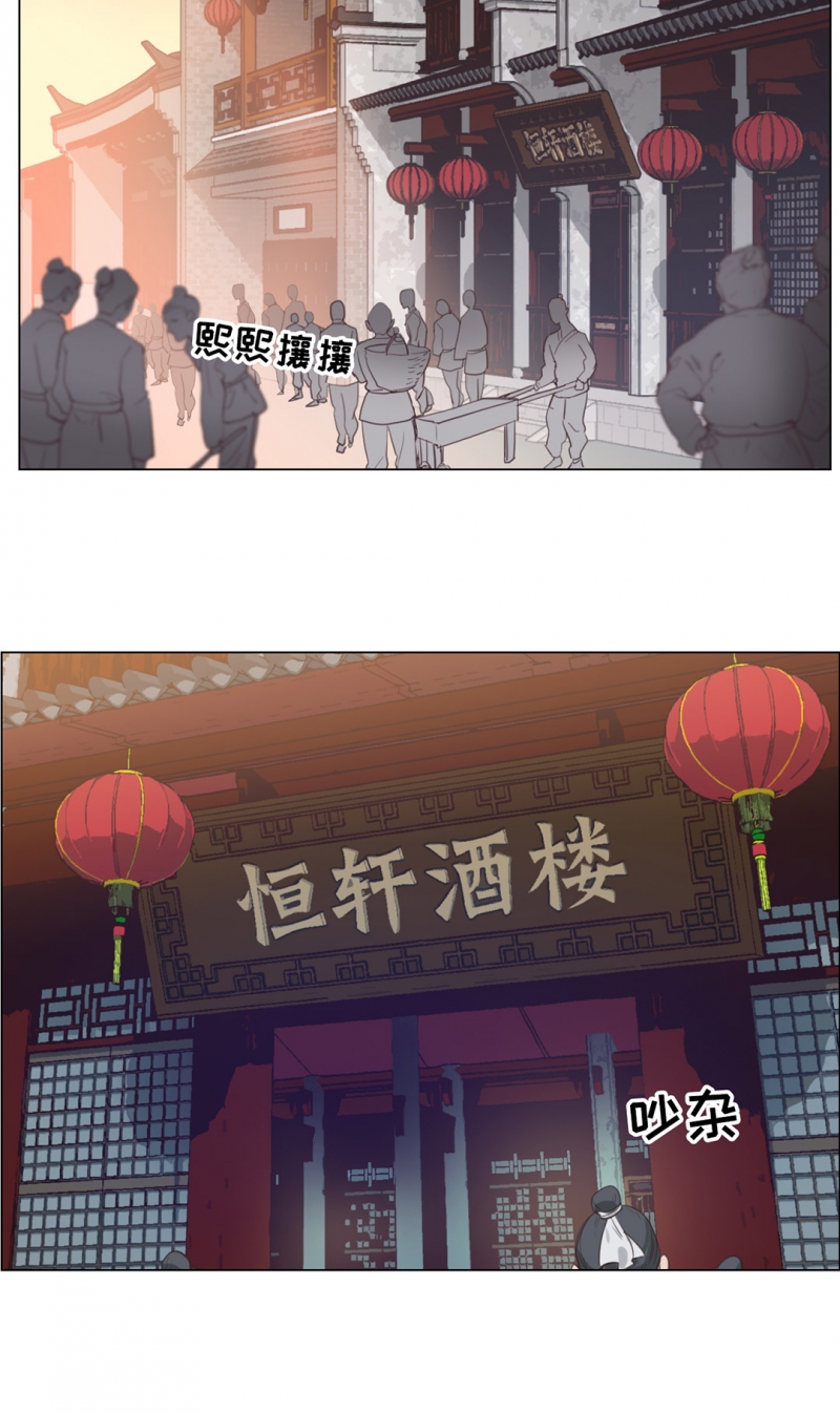 《相濡易木》漫画最新章节第2话免费下拉式在线观看章节第【4】张图片