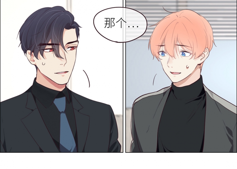 《相濡易木》漫画最新章节第24话免费下拉式在线观看章节第【7】张图片