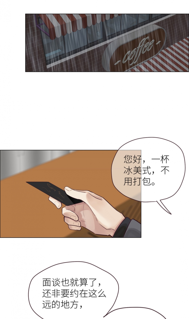 《相濡易木》漫画最新章节第11话免费下拉式在线观看章节第【23】张图片