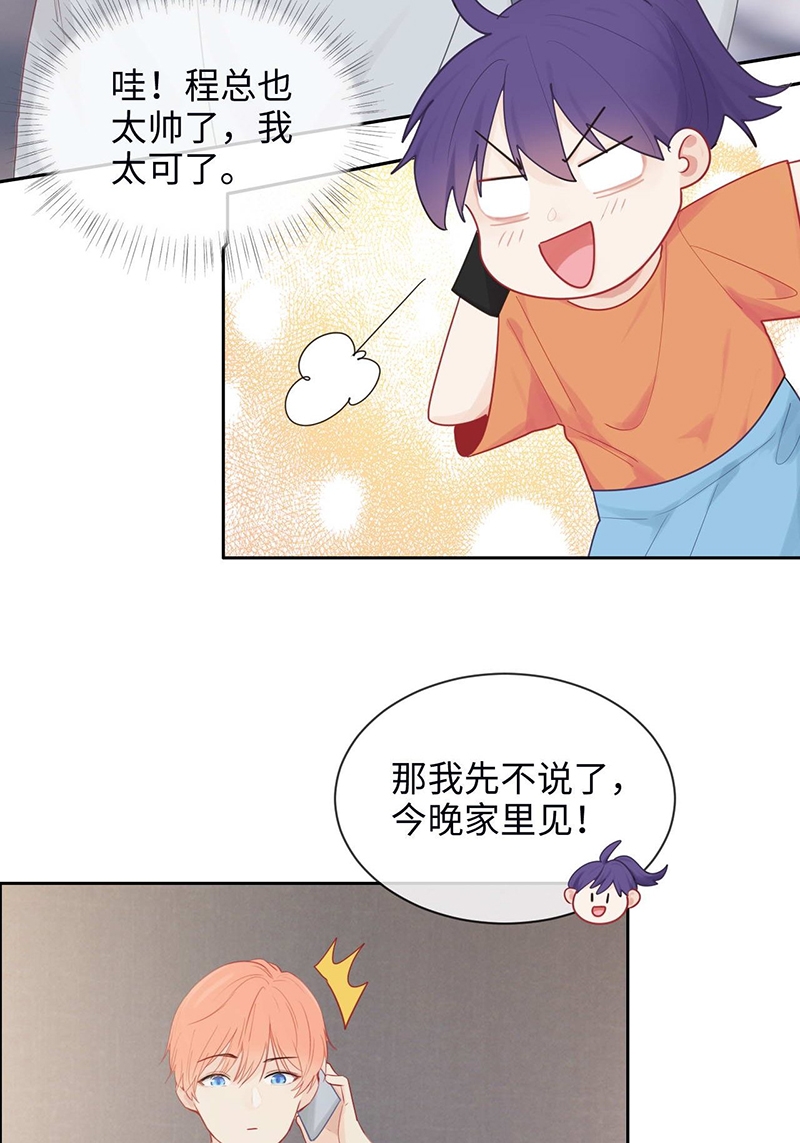 《相濡易木》漫画最新章节第137话免费下拉式在线观看章节第【5】张图片