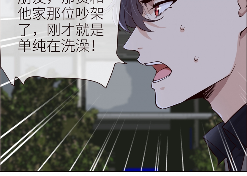 《相濡易木》漫画最新章节第41话免费下拉式在线观看章节第【7】张图片