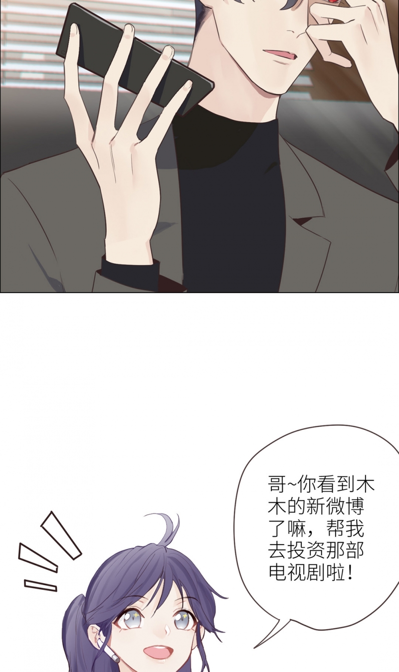 《相濡易木》漫画最新章节第3话免费下拉式在线观看章节第【5】张图片