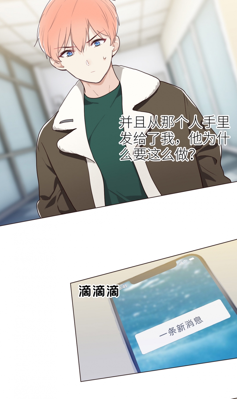 《相濡易木》漫画最新章节第44话免费下拉式在线观看章节第【11】张图片