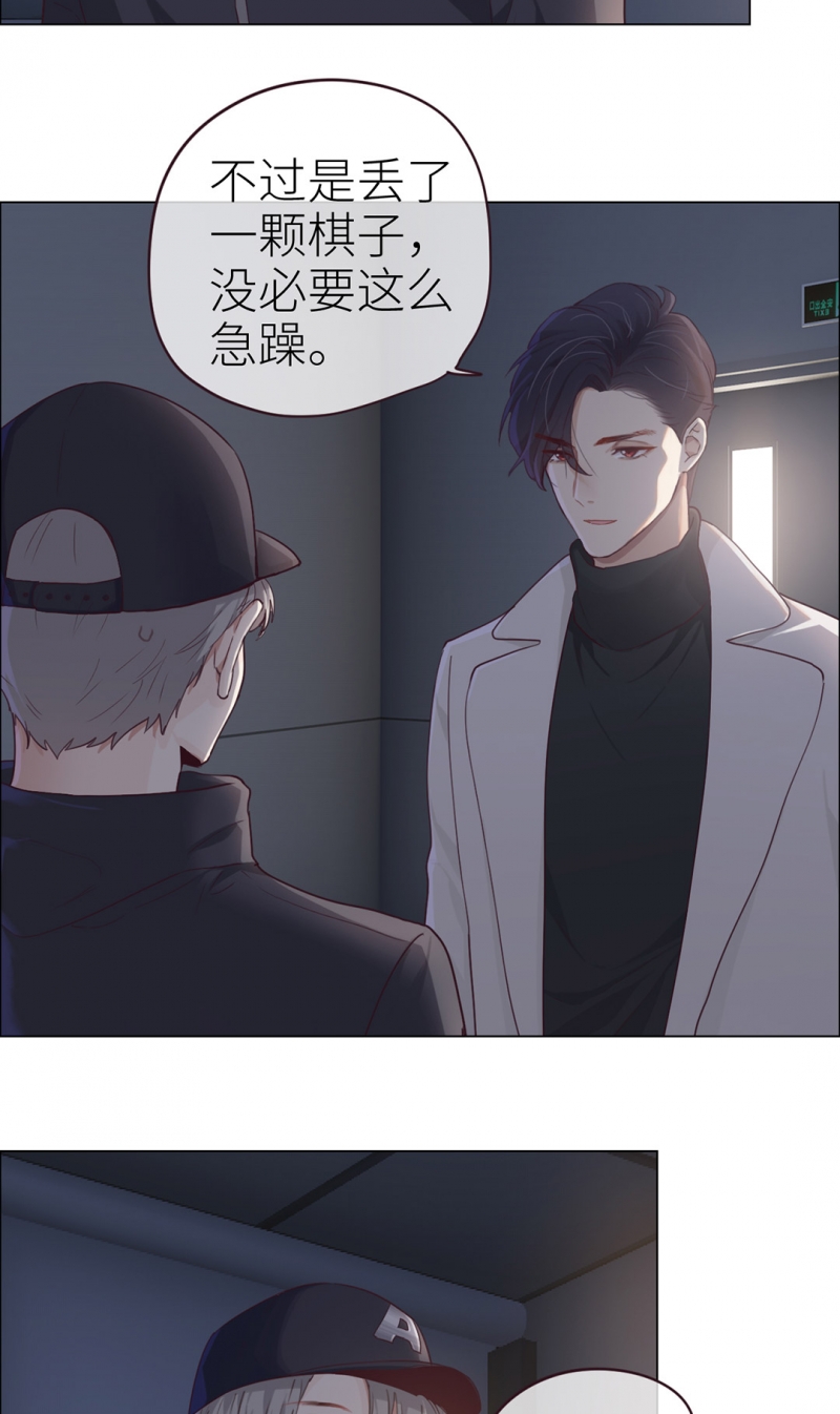 《相濡易木》漫画最新章节第46话免费下拉式在线观看章节第【4】张图片