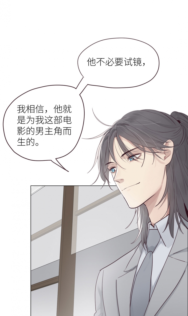 《相濡易木》漫画最新章节第1话免费下拉式在线观看章节第【15】张图片