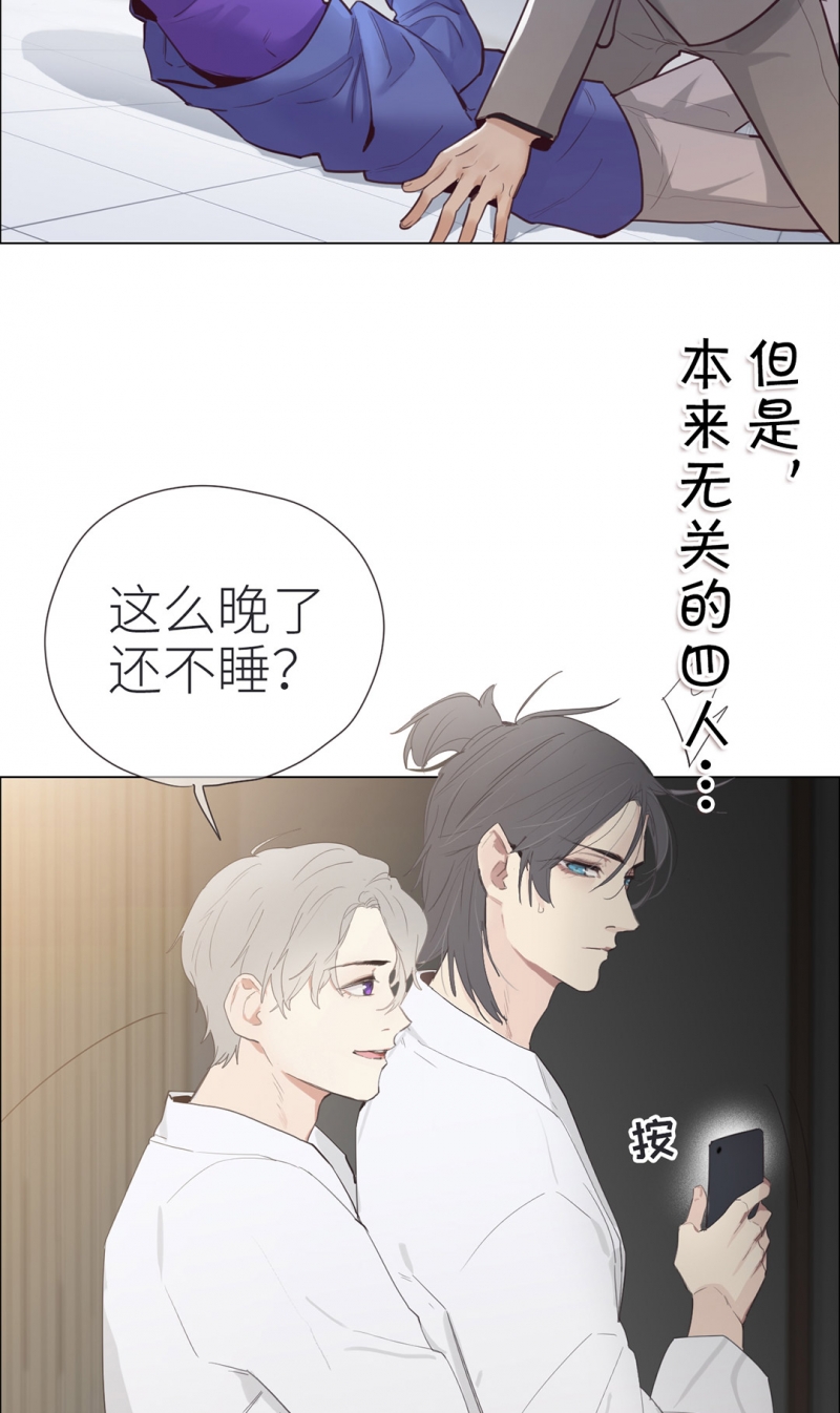 《相濡易木》漫画最新章节第1话免费下拉式在线观看章节第【11】张图片