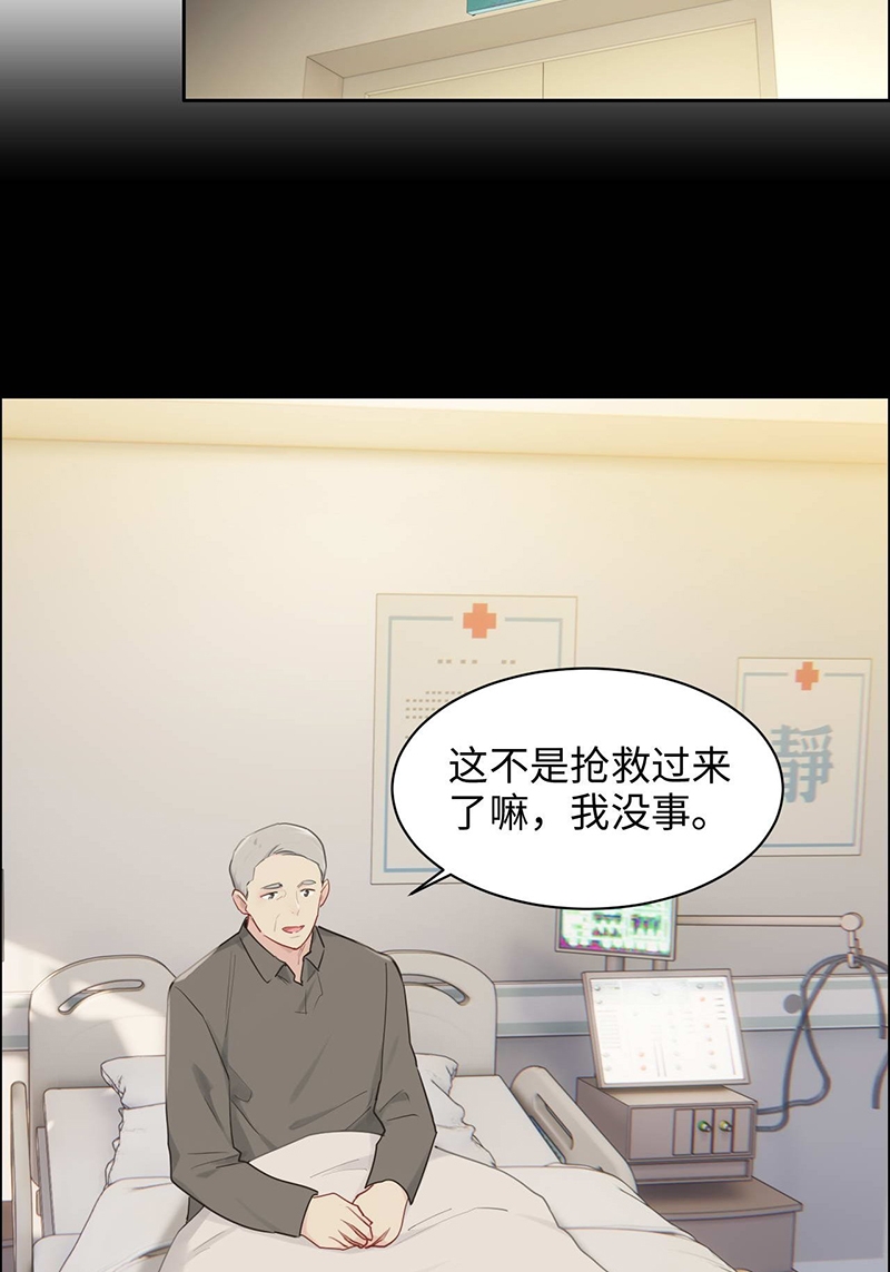 《相濡易木》漫画最新章节第137话免费下拉式在线观看章节第【13】张图片