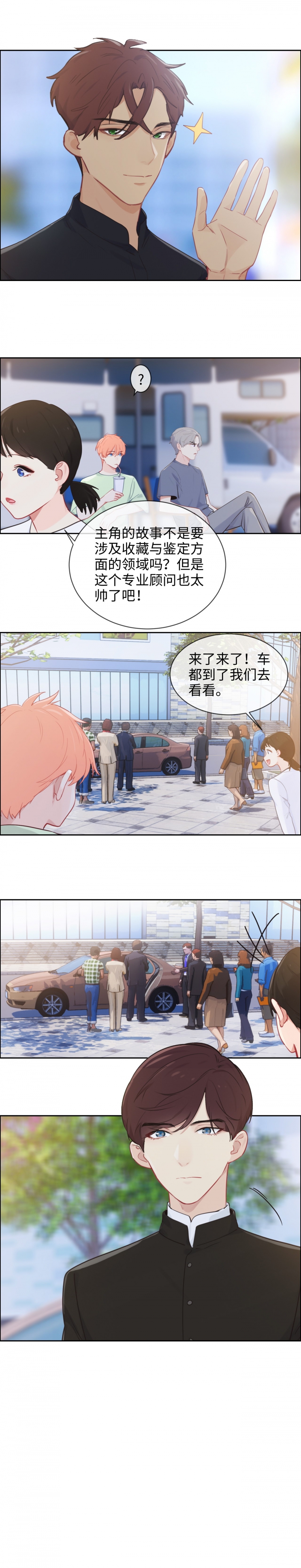 《相濡易木》漫画最新章节第187话免费下拉式在线观看章节第【8】张图片