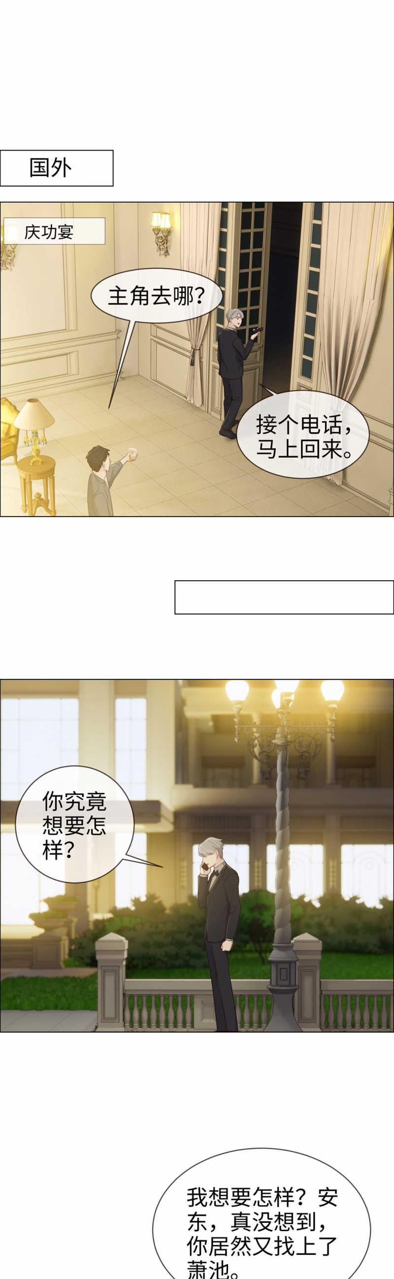 《相濡易木》漫画最新章节第83话免费下拉式在线观看章节第【12】张图片