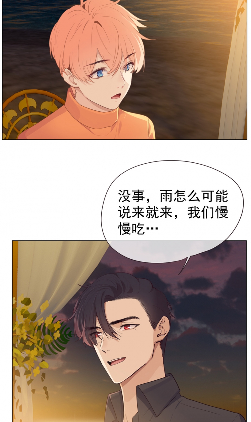 《相濡易木》漫画最新章节第67话免费下拉式在线观看章节第【3】张图片