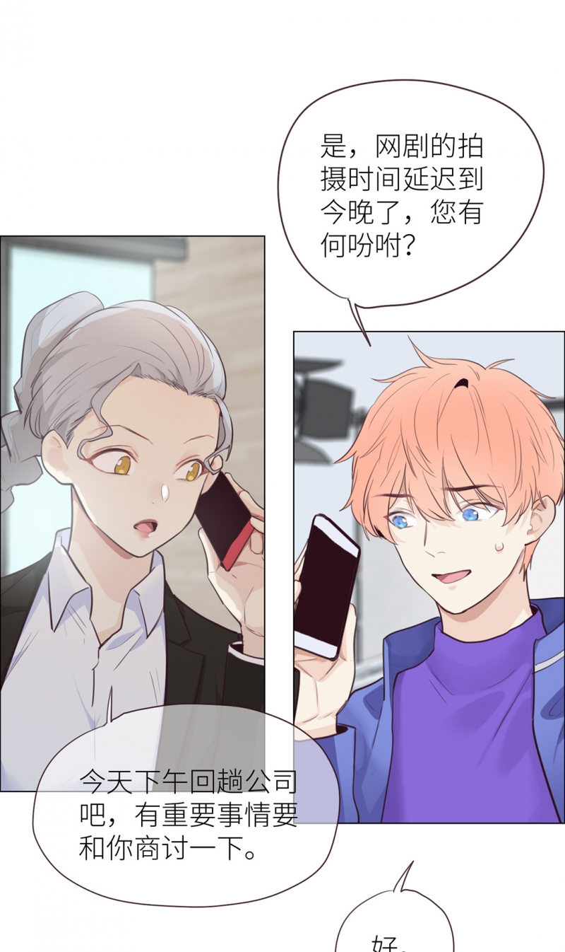 《相濡易木》漫画最新章节第15话免费下拉式在线观看章节第【25】张图片